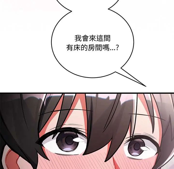 满意度评鉴中第10話