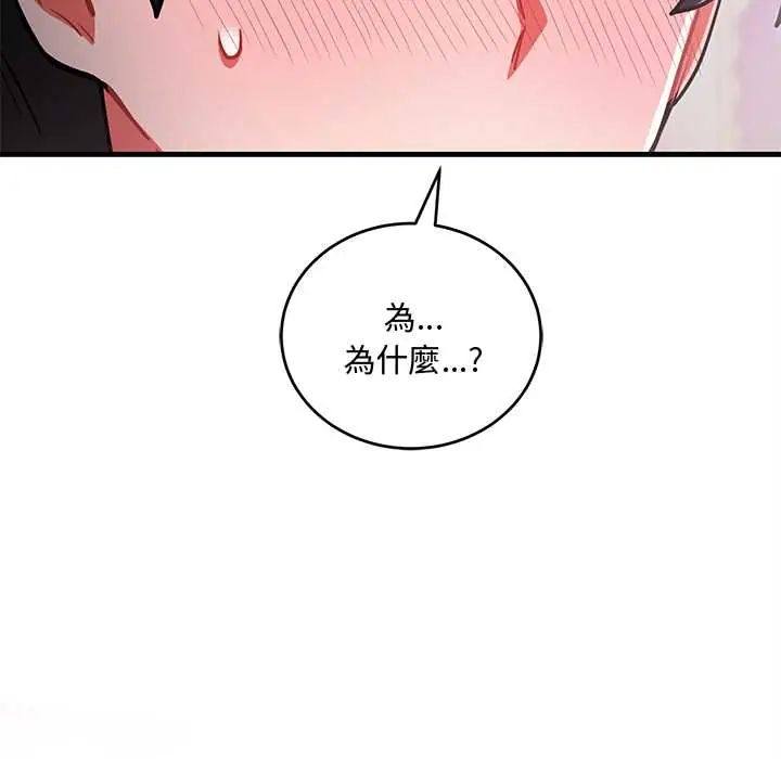 满意度评鉴中第10話