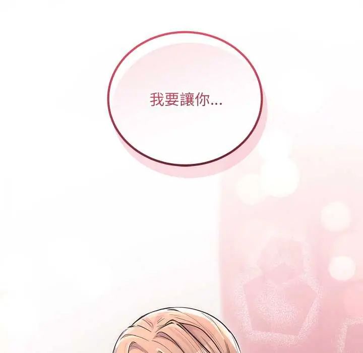满意度评鉴中第10話