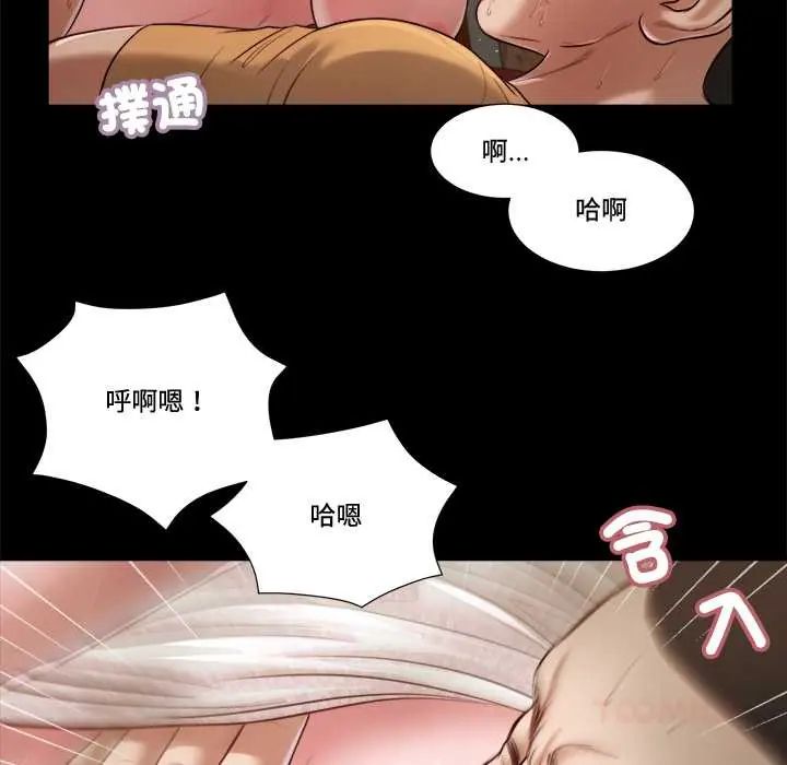 我的初体验第23話
