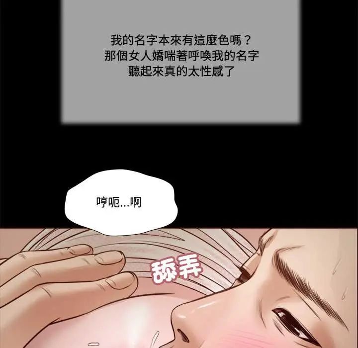 我的初体验第23話