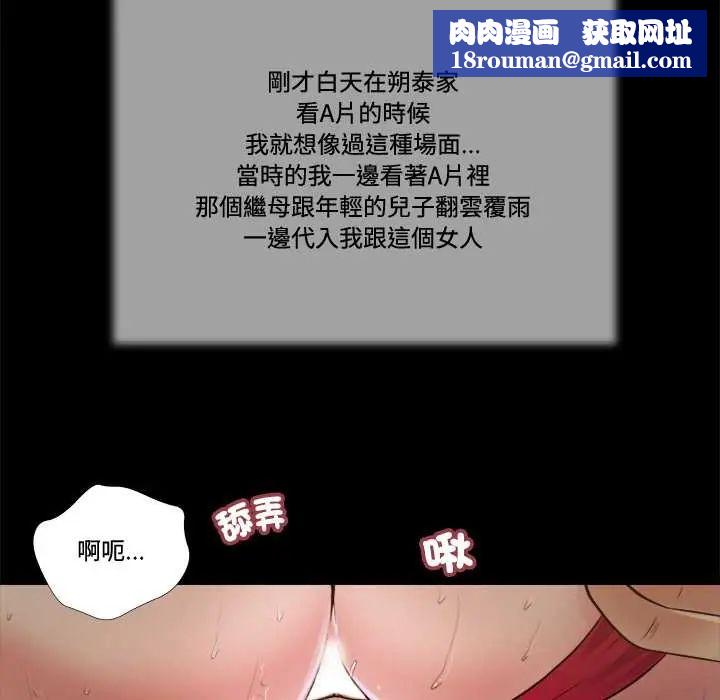 我的初体验第23話