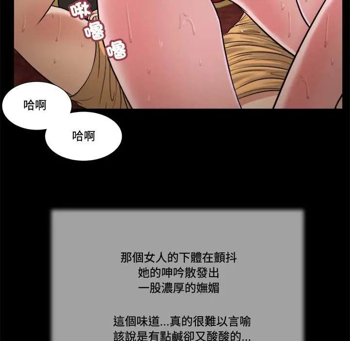 我的初体验第23話