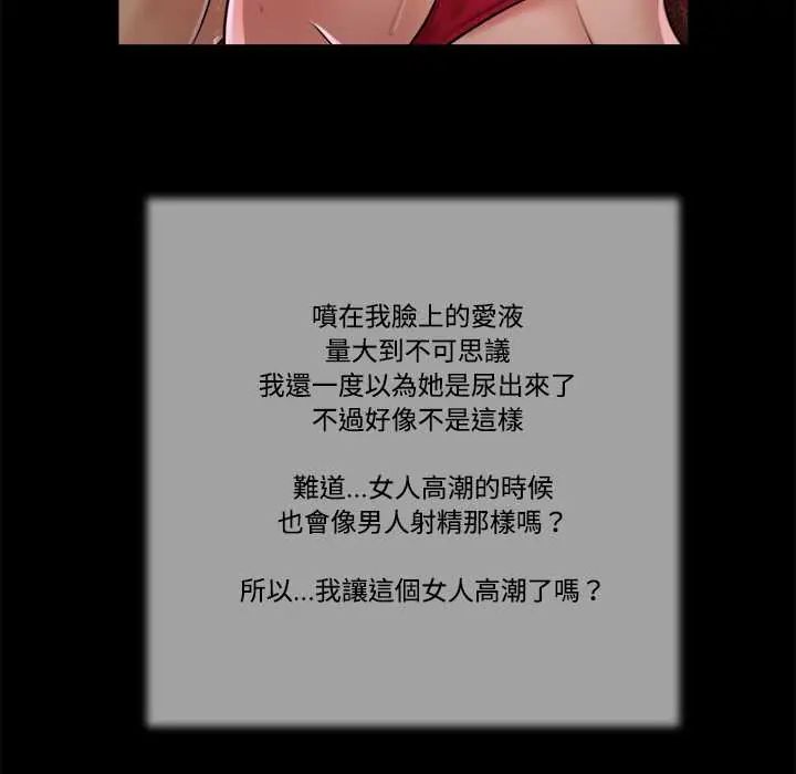 我的初体验第23話