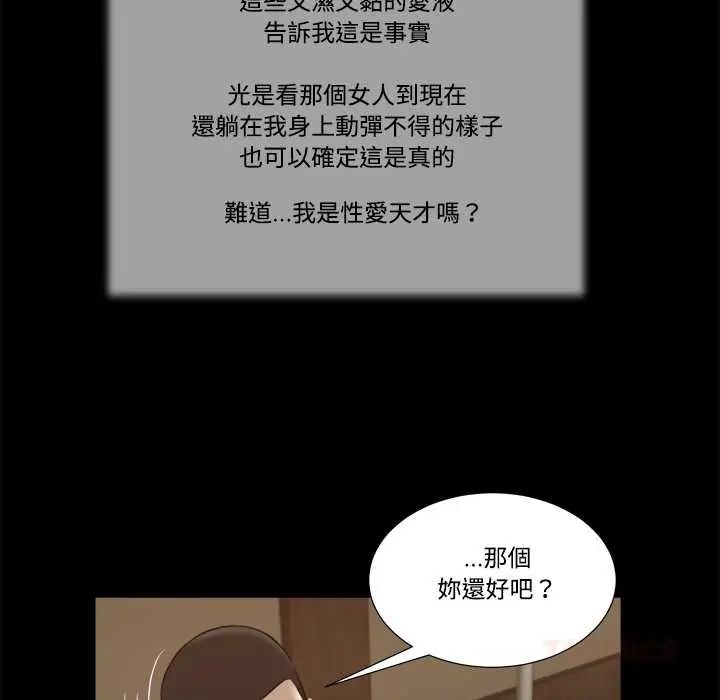 我的初体验第23話