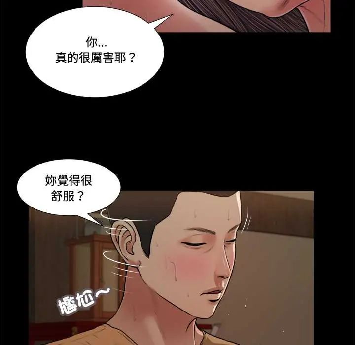 我的初体验第23話
