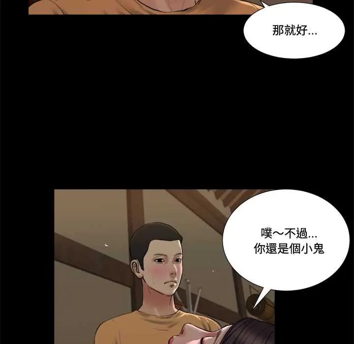我的初体验第23話