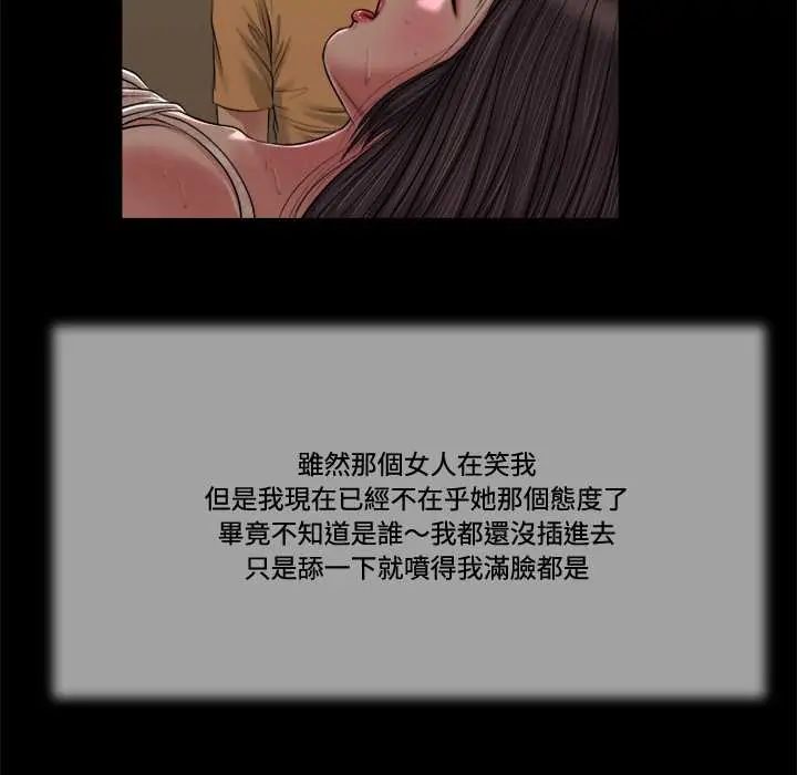 我的初体验第23話