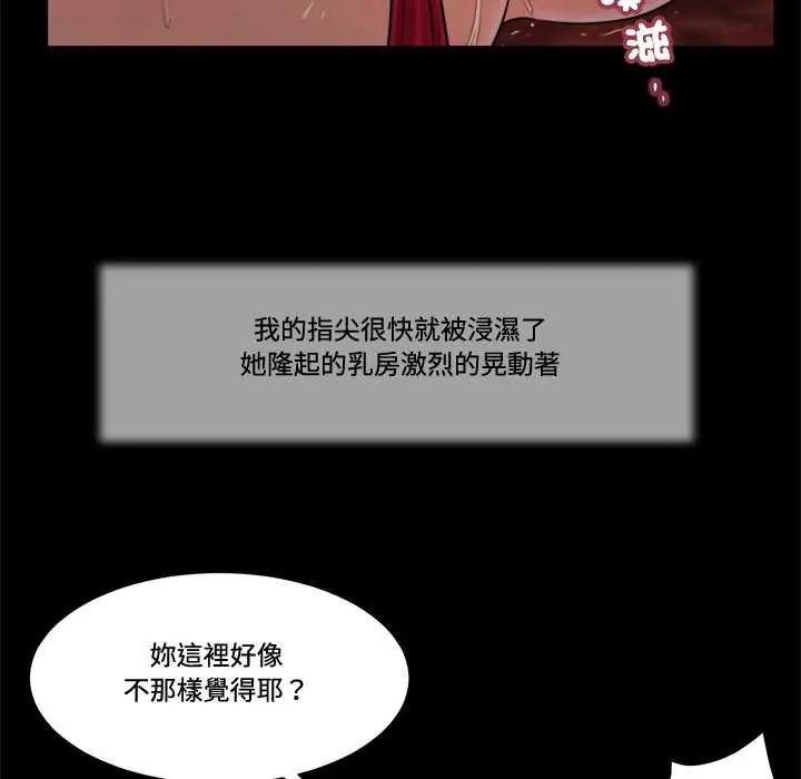 我的初体验第23話