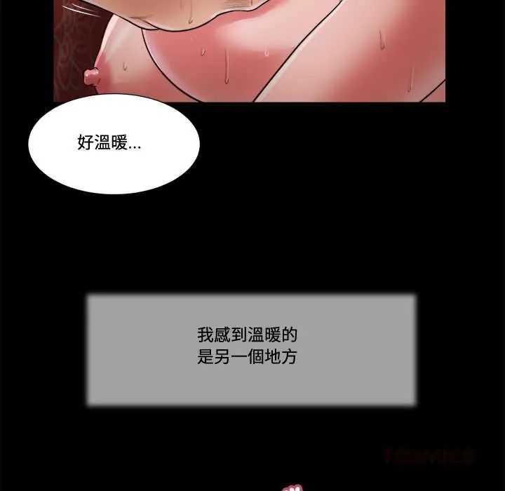 我的初体验第23話