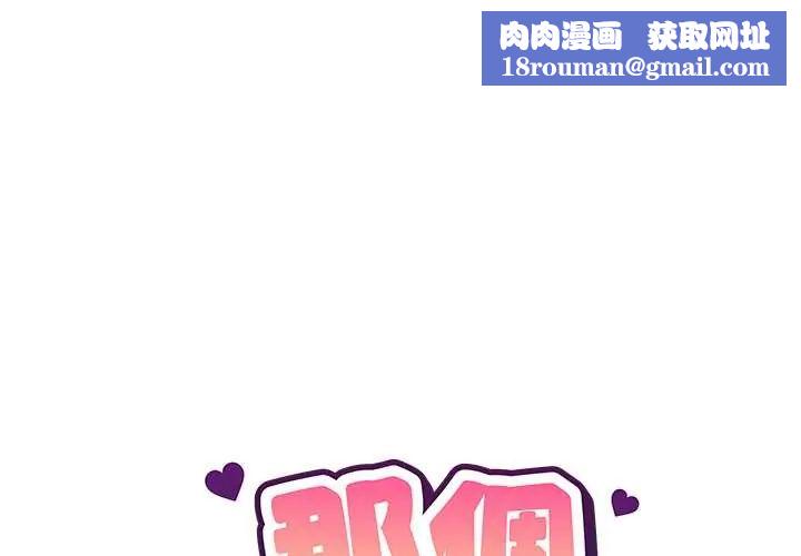 那个小太妹第21話