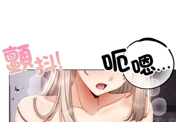那个小太妹第21話
