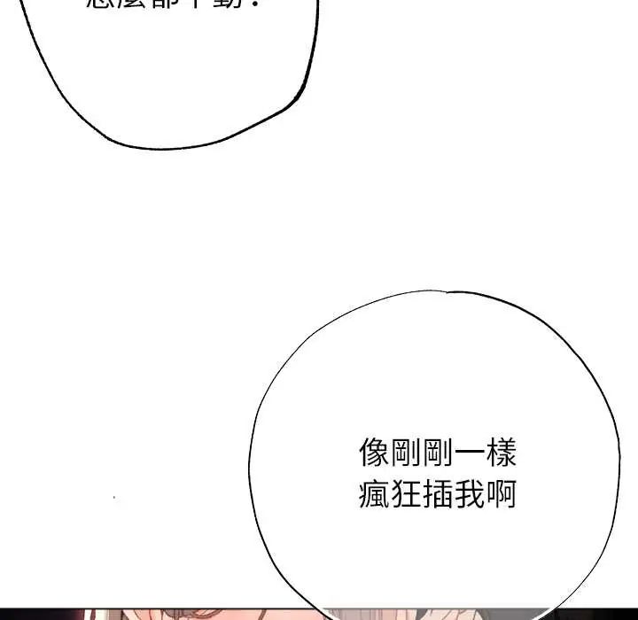 那个小太妹第21話