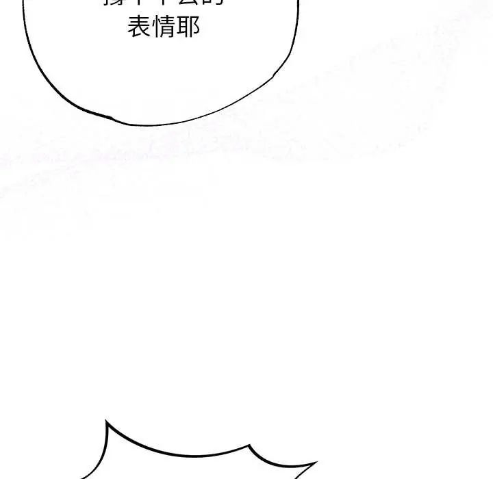 那个小太妹第21話