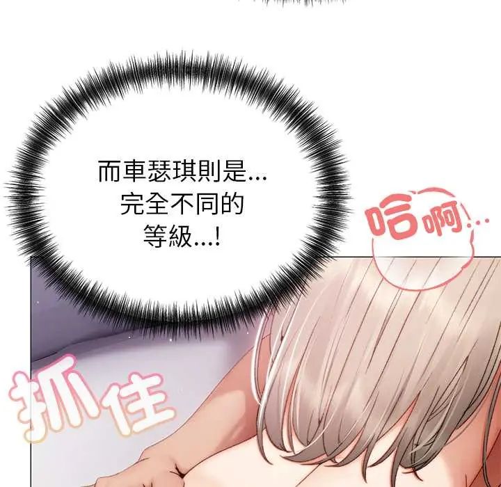 那个小太妹第21話
