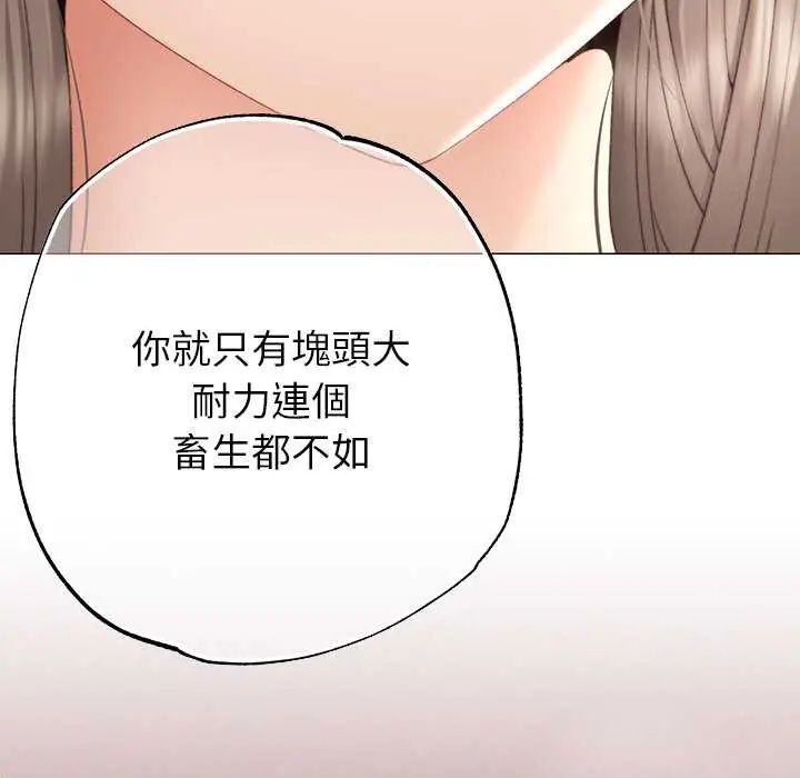 那个小太妹第21話