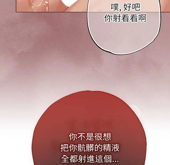 那个小太妹第21話