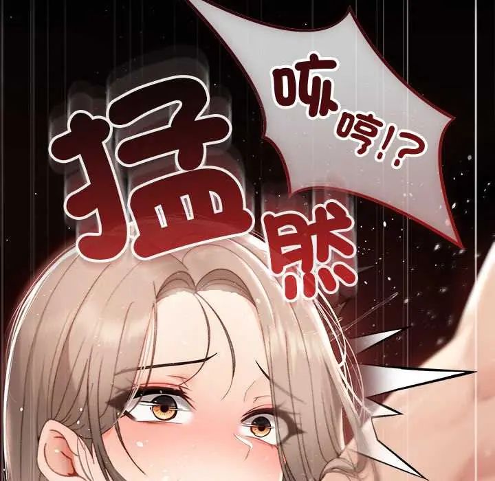 那个小太妹第21話