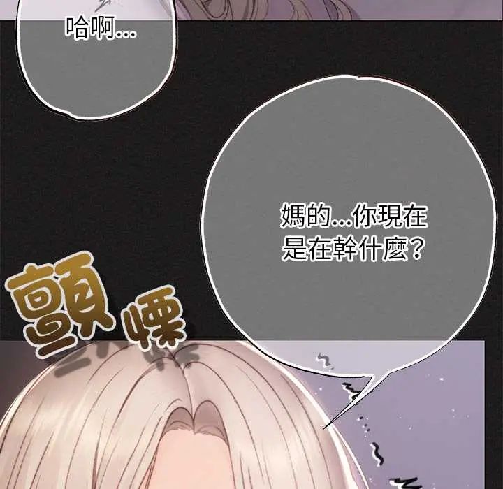 那个小太妹第21話