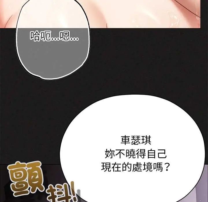 那个小太妹第21話