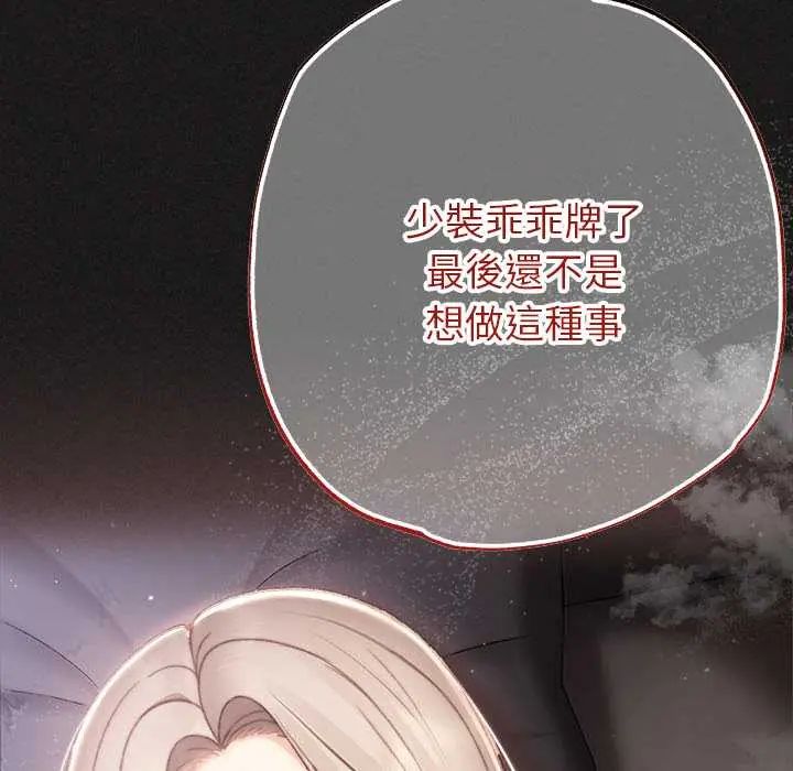 那个小太妹第21話