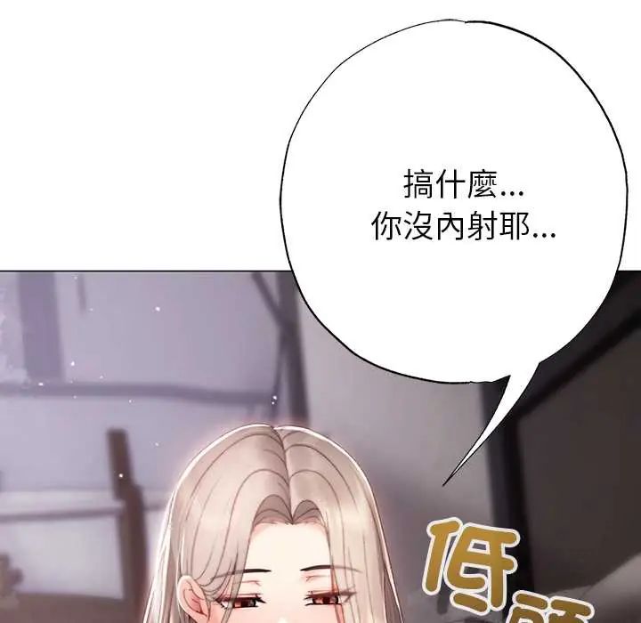 那个小太妹第21話