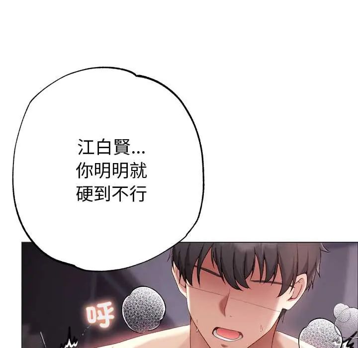 那个小太妹第21話