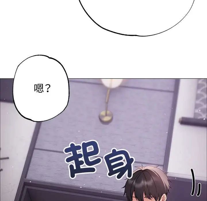 那个小太妹第21話
