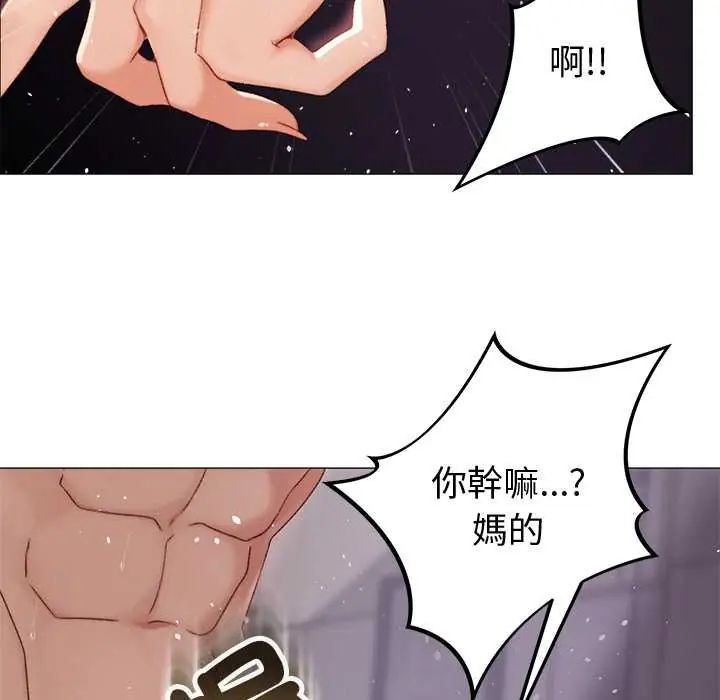 那个小太妹第21話