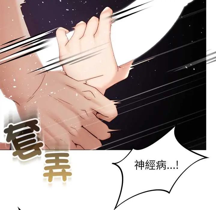 那个小太妹第21話