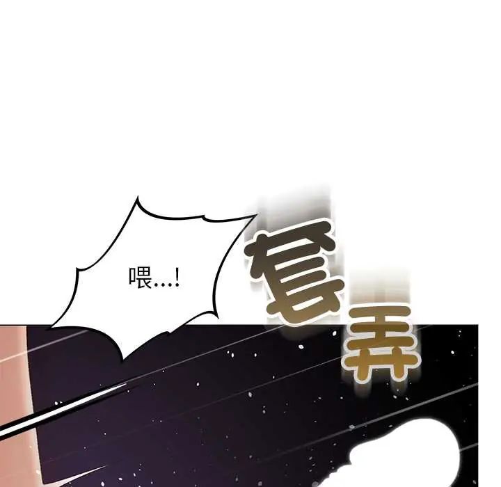 那个小太妹第21話