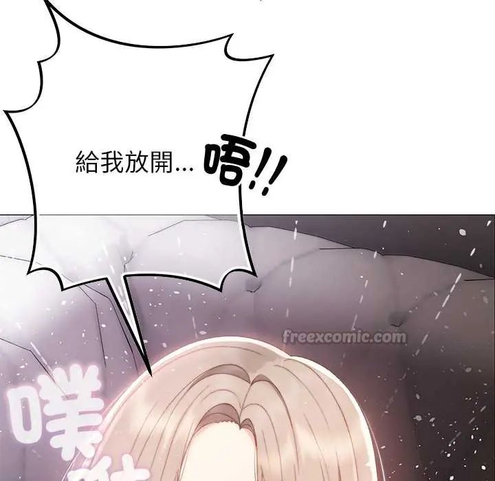 那个小太妹第21話