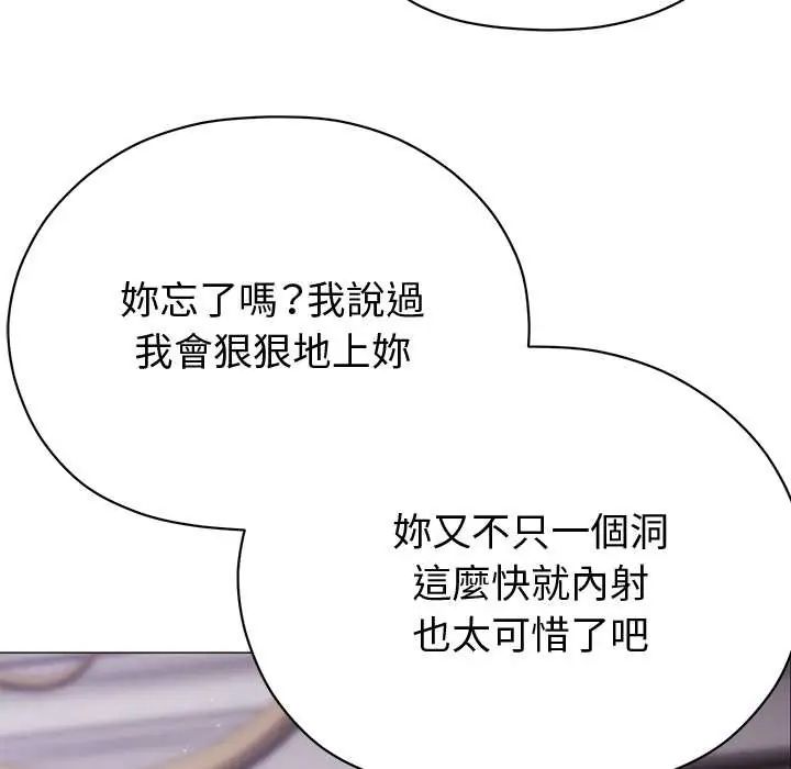 那个小太妹第21話