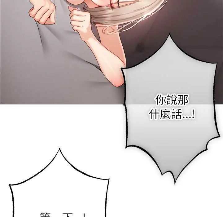 那个小太妹第21話