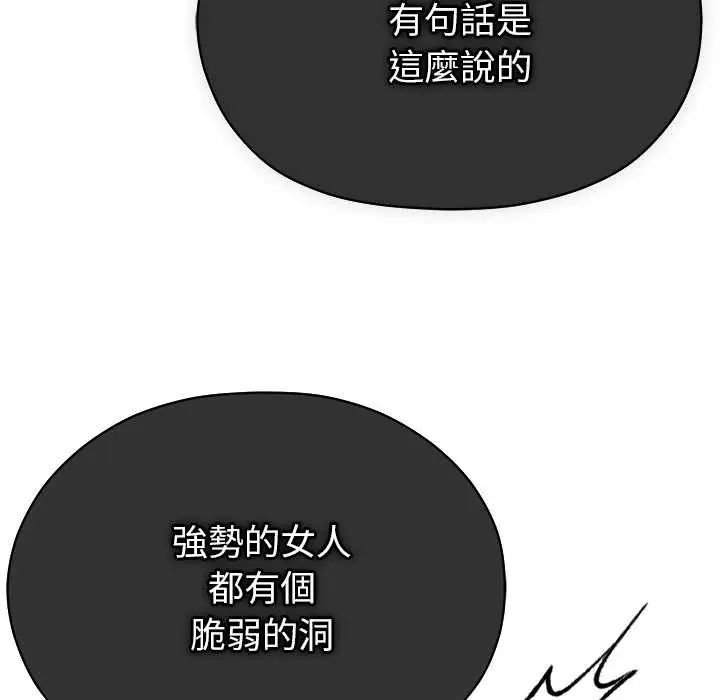 那个小太妹第21話