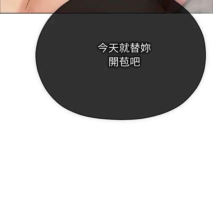 那个小太妹第21話