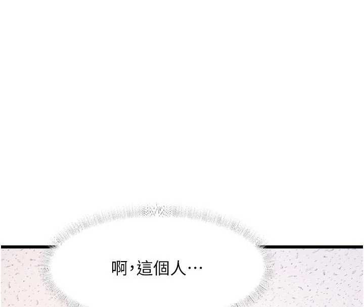 特色新视界第51話-到達極限的妒火