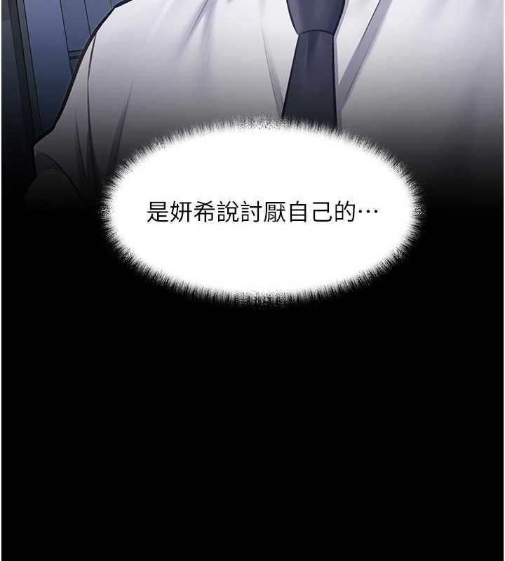 特色新视界第51話-到達極限的妒火
