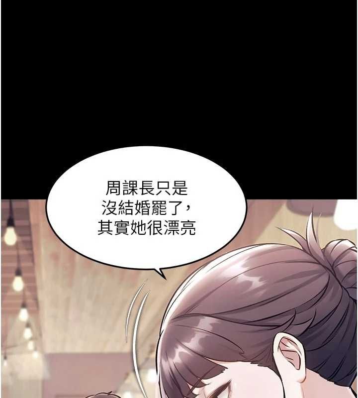 特色新视界第51話-到達極限的妒火