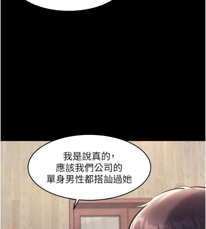 特色新视界第51話-到達極限的妒火