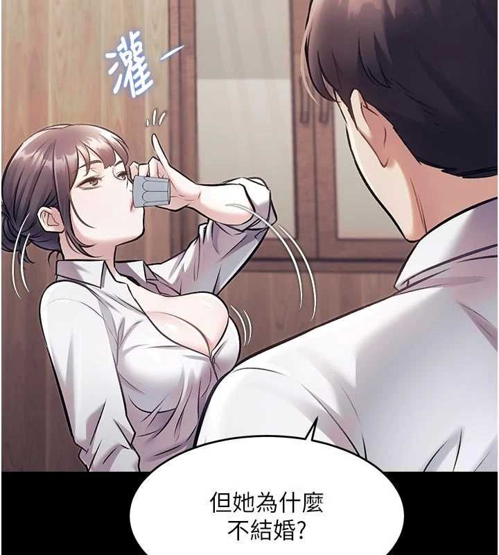 特色新视界第51話-到達極限的妒火