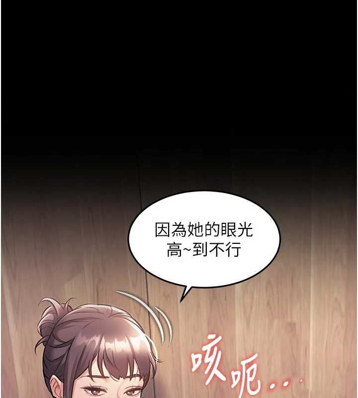 特色新视界第51話-到達極限的妒火
