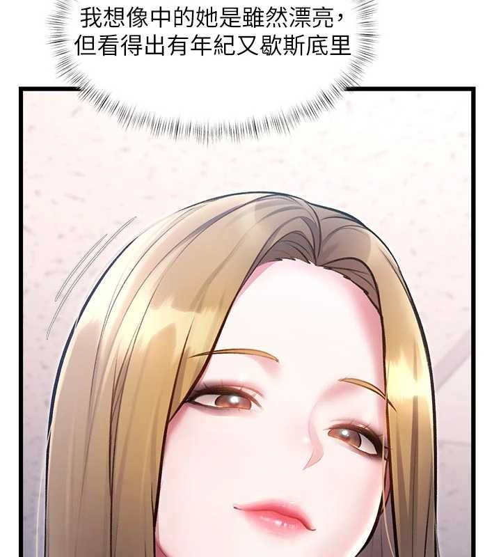 特色新视界第51話-到達極限的妒火