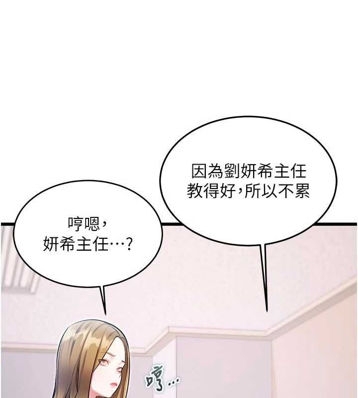 特色新视界第51話-到達極限的妒火