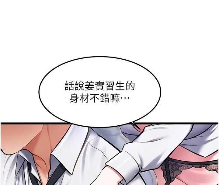 特色新视界第51話-到達極限的妒火