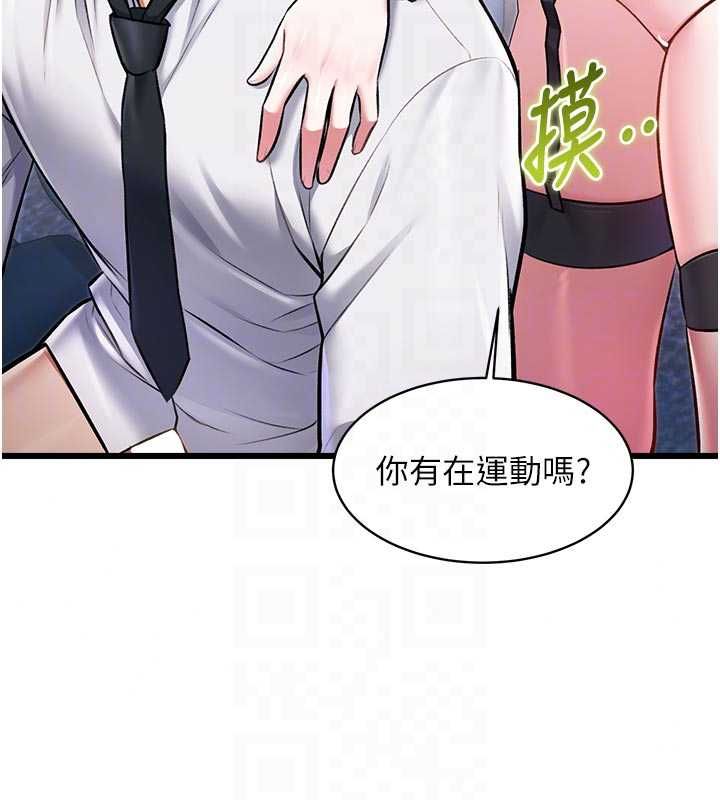 特色新视界第51話-到達極限的妒火