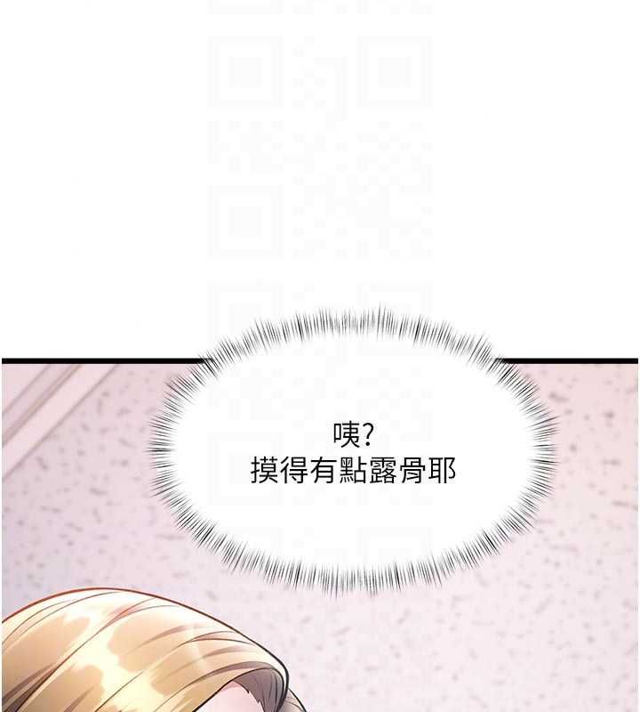特色新视界第51話-到達極限的妒火