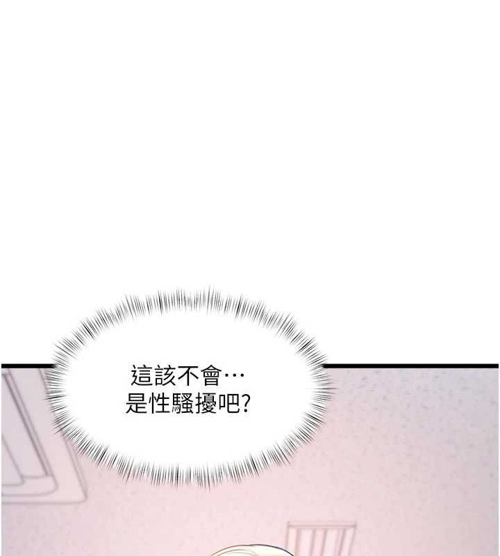 特色新视界第51話-到達極限的妒火