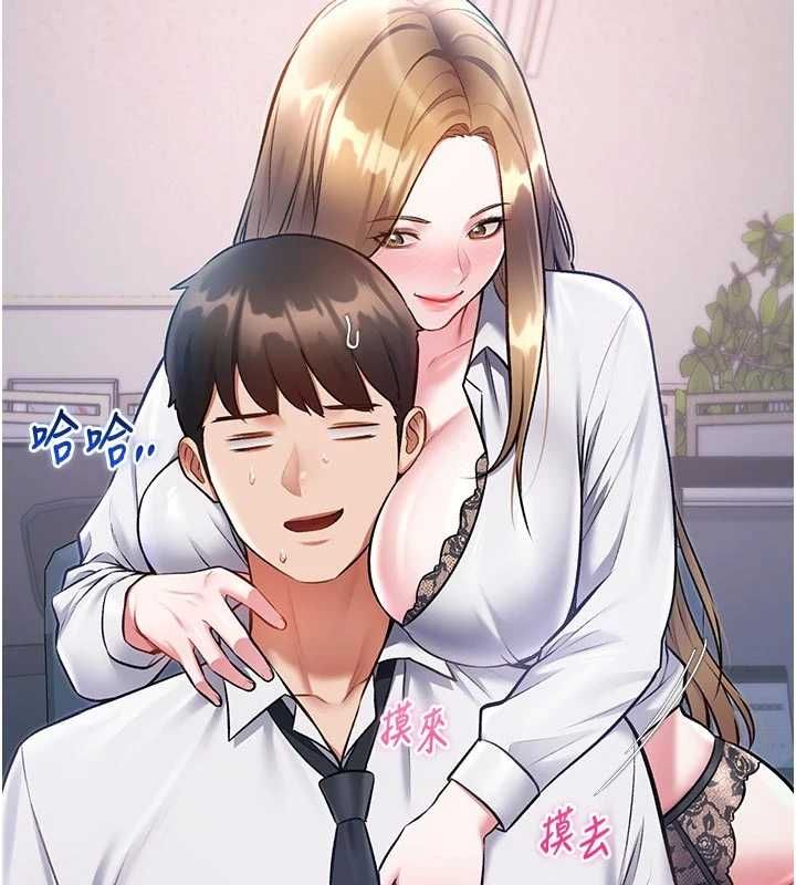 特色新视界第51話-到達極限的妒火