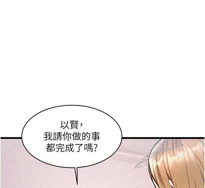 特色新视界第51話-到達極限的妒火